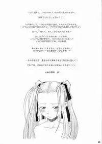 (C68) [Ambivalence (Minazuki Tsuyuha)] Sonic Somer (Eureka Seven) [English] [desudesu]