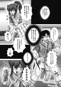 COMIC Mate 2012-08 Vol. 193 [Digital]