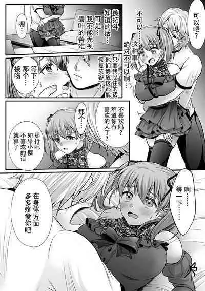 [Denpa Yukkuri] Mahou Shoujo MagiPure ~NTR Choukyou ni Ochiru W Mahou Shoujo~ THE COMIC Ch. 1-7 [Chinese] [逃亡者×真不可视汉化组] [Digital]