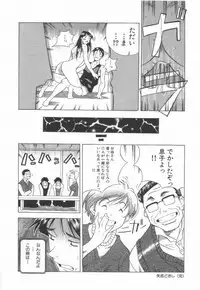 [Amano Youki] Momoiro Kakumei!