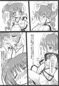 Gaichuu Higai Houkokusho File 3