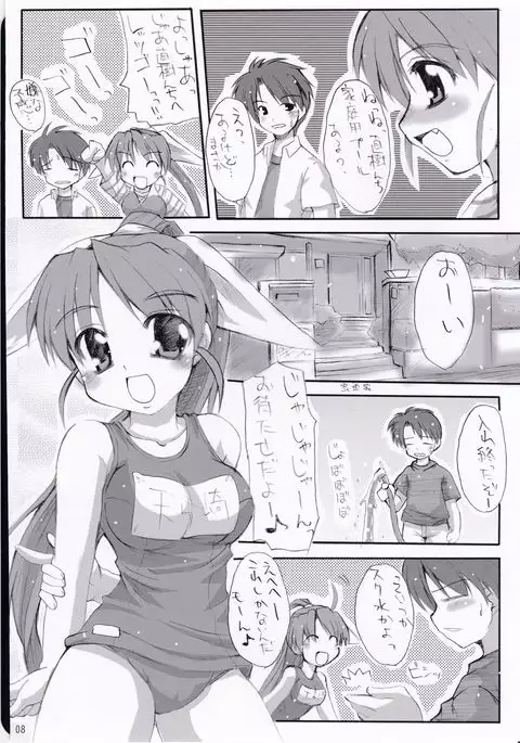 Wa ni Musume ☆ Dai Shuugou