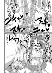 (C80) [dameningen+ (RIR)] Nyotaika da yo! Form Change Takeru-kun