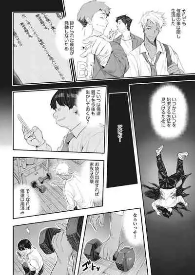 COMIC HOTMiLK Koime Vol. 34