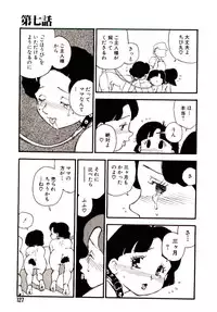 [Kaimeiji Yuu] Koukyuu Gakuen