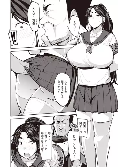 COMIC X-EROS #93