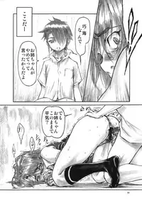 (SC37) [AXZ (Hamon Ai, Shinobu Akira, Yamaguchi)] Angel's Stroke 03 Aoi Hisui ga Kagayaku Youni -Shimai Hen- (My-HiME)