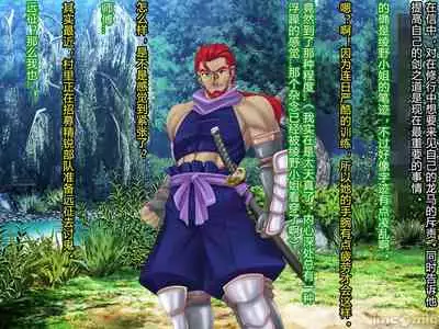 [Akuma Toshi Keikaku (Akumakko, Toshizo)] Netorare Ura Shugyou[村长和一袋子渣渣联合汉化]