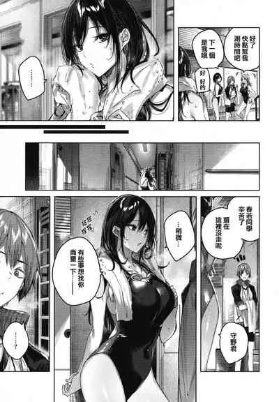 [kakao] Shiko Splash [Chinese] [篆儀通文書坊&绅士仓库漢化]