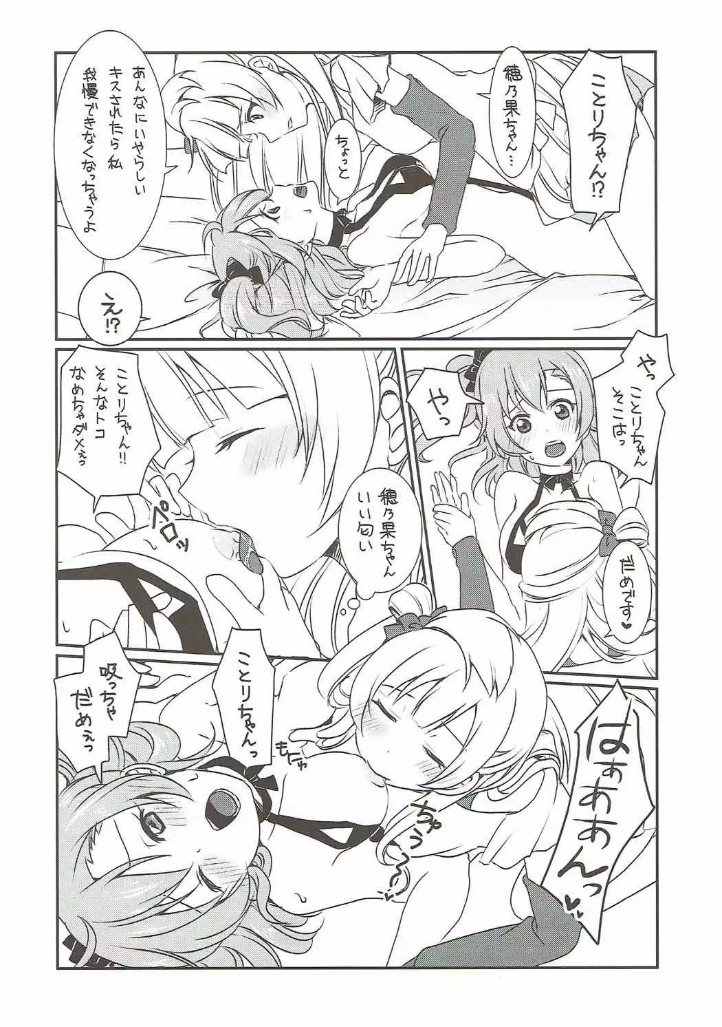 Mega μ2X