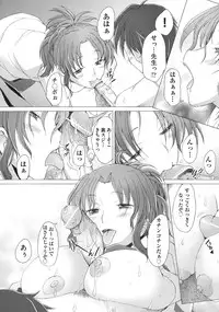 [Sakai Hamachi] Fureruna Kiken！[Digital]