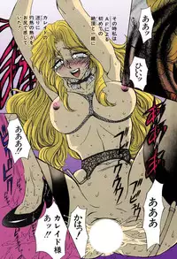 [MARO] Kankin Mesu Dorei [Digital]