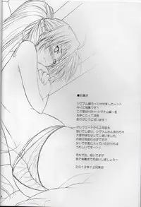 (C83) [IV VA SHIN (Mikuni Mizuki)] Home Sweet Home ~Signum Hen~ (Mahou Shoujo Lyrical Nanoha)