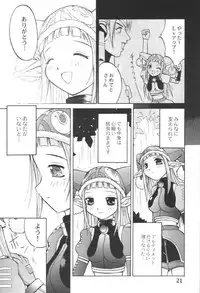 (C60) [Anorak Post (Akiyoshi Yoshiaki)] PSO PSO TALK (Phantasy Star Online)