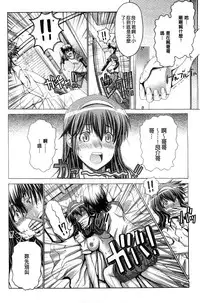 [Oobayashi Mori] Keiren Acme Chigoku | 痙攣性高潮痴獄 [Chinese]