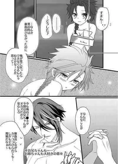 Sai Oshi Toujou ni Taerarezu Genjitsu Touhi no Tame Kaita Dylan Nyotaika Hon.