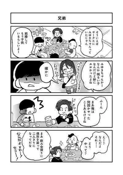 COMIC Ananga Ranga Vol. 111