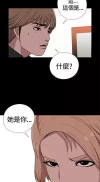 Marionette 傀儡玛莉 ch.1-7 [Chinese]