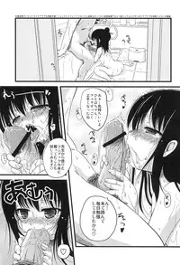 (C76) [DIGITAL SYMPHONY (Arima Yutaka)] Akita Komachi (Mitsudomoe)