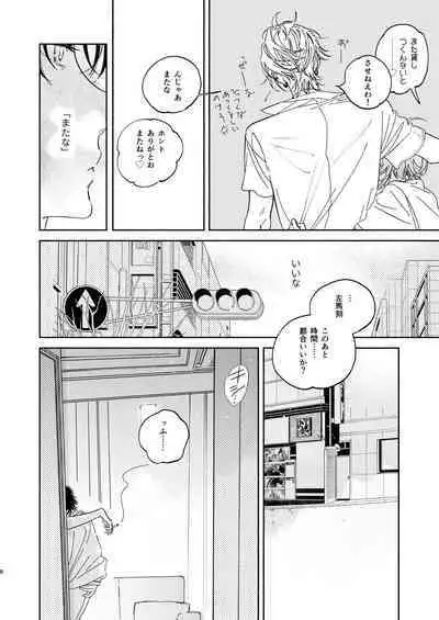 Warukunai Hi