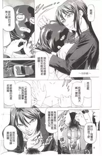 [Kabuki Shigeyuki] Kono Hentai Yarou! | 这个变态的家伙！ [Chinese]