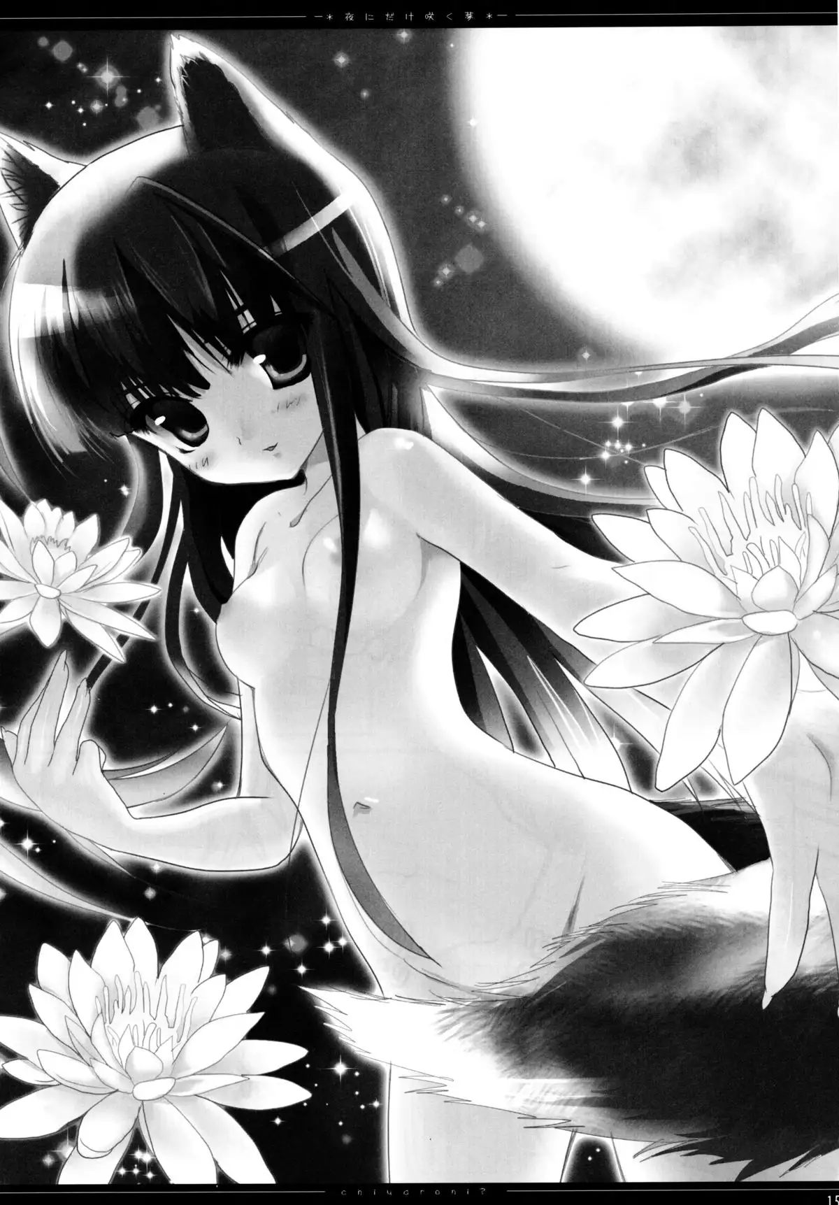 Yoru ni Dake Saku Yume