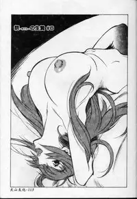 [Kotoyoshi Yumisuke] Shokunyuu 2 | 巨乳復仇 [Chinese]