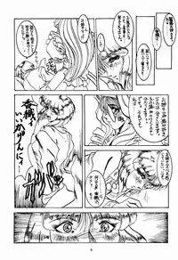 (CR21) [KC-chou Kisha Club (NATIUSA)] ME & MINE Kinkyuuban