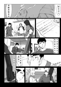 [Dainyu Dougumo (Dainyu)] LIGHT THE FIRE [Chinese] [Digital]