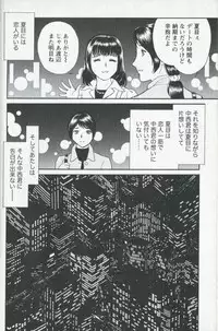 [Fujii Akiko] Mijyuku Office Love