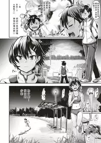[Guglielmo] RUN! (COMIC X-EROS #53) [Chinese] [沒有漢化]