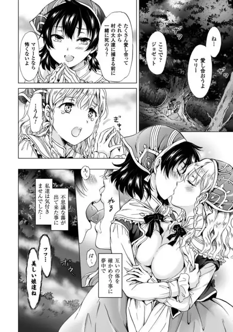 2D Comic Magazine Yuri Ninshin Vol. 2