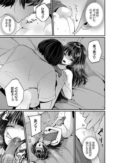 Uraaka Otome Hatsujouki