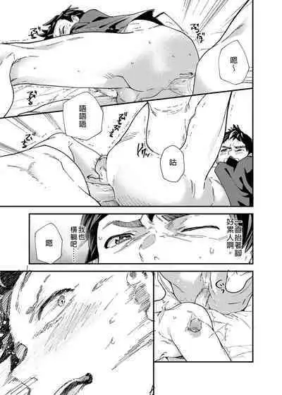 :	[Eichi Jijou (Takamiya)] Ore-tachi ga Kore Irete Shasei shitara 5-man tte Maji nan su yo ne!? | 只要我們用這個的話就能拿到5萬了對吧!? [Chinese] [Decensored]