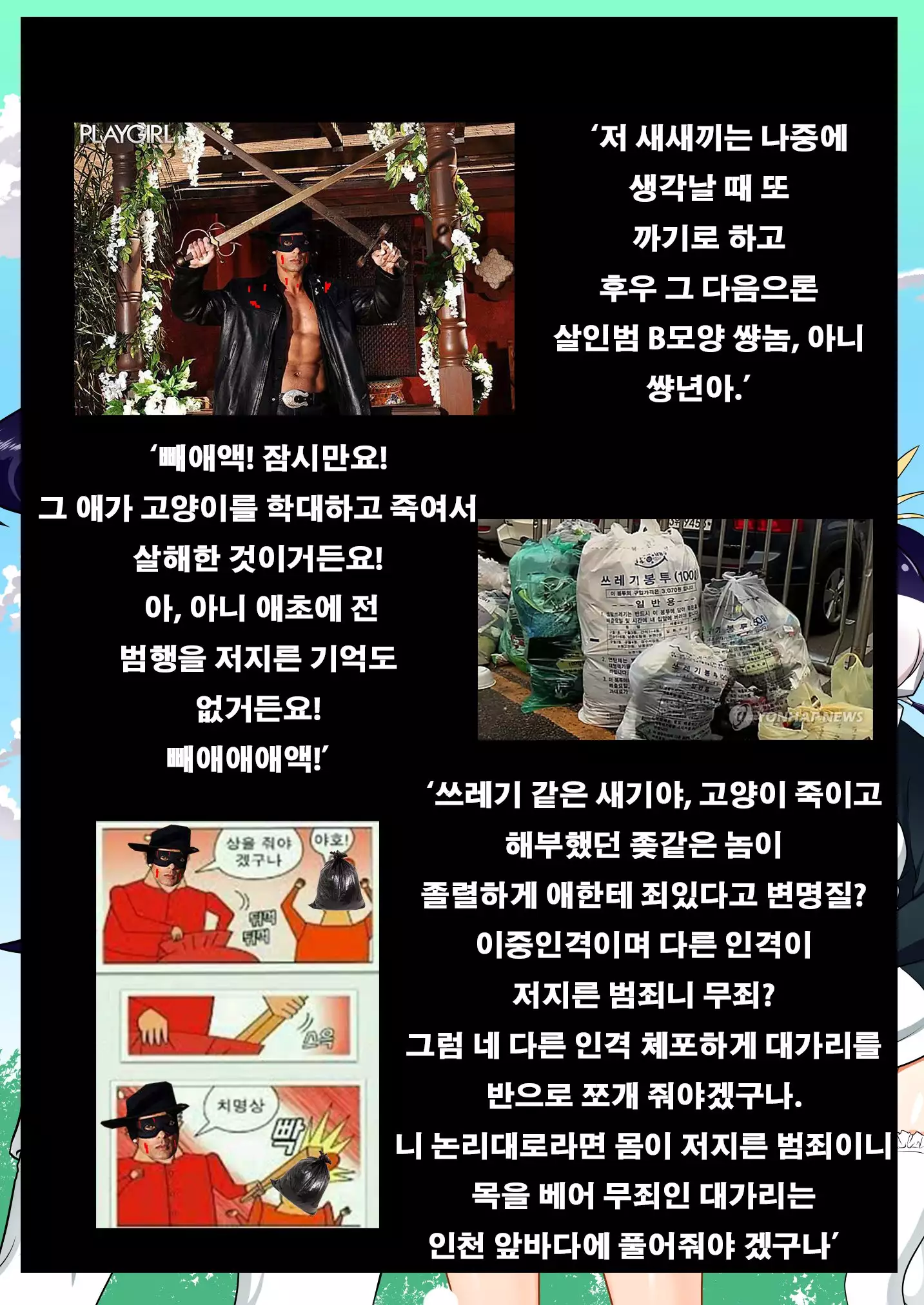 Chinchin Kemokemo | 거시기 프렌즈!!