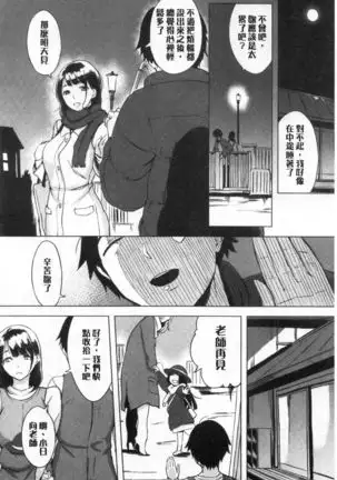 Kuchidoke Peace! - Melt in the mouth bliss