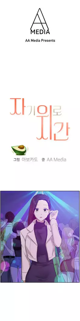 My Own Consolation Time Ch.1-16