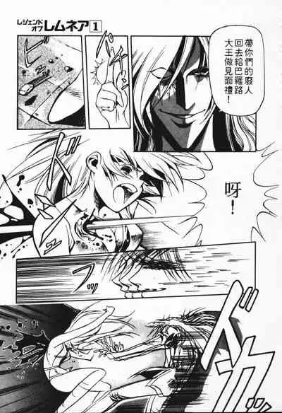 Satoshi urushihara ~Legend of Lemnear: Jet Black Wings of Valkisas