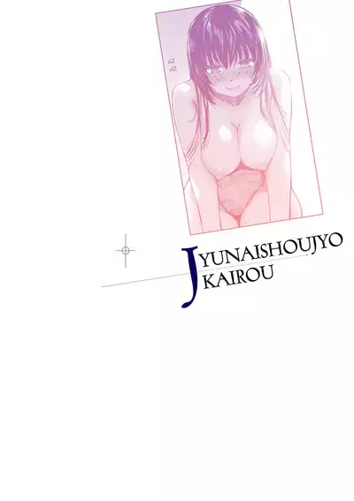 Junai Shoujo Kairou