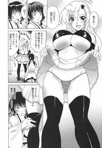 [Otono Natsu] CosPet