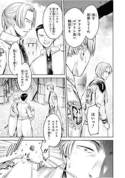 Nageki no Alicia Ch. 1