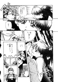 [Amano Youki] Torokeru Kibun