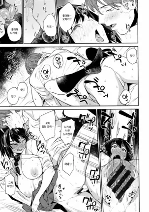 Ona Hime-sama - Onanie-holic Princess | 자위공주님