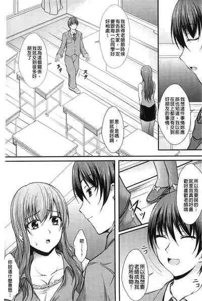 [Seiju] Hameochi | 戳插墮落 [Chinese]