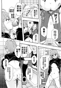 [Mayonnaise] Nikubenki System Chronicle [Chinese] [污邪小分隊]