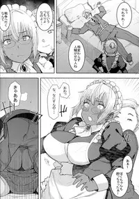 (C94) [GOLD KOMAN SEX (Baksheesh AT)] Kasshoku Kokumaro Funnyuu Maid Stardust Genius Kanketsuhen