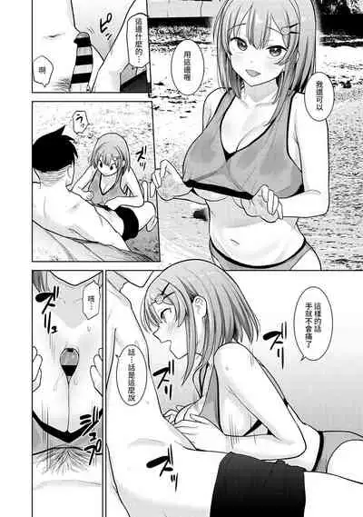 [Azuse] SotsuAl Cameraman to shite Ichinenkan Joshikou no Event e Doukou Suru Koto ni Natta Hanashi Ch. 1-14 [Chinese] [裸單騎漢化]
