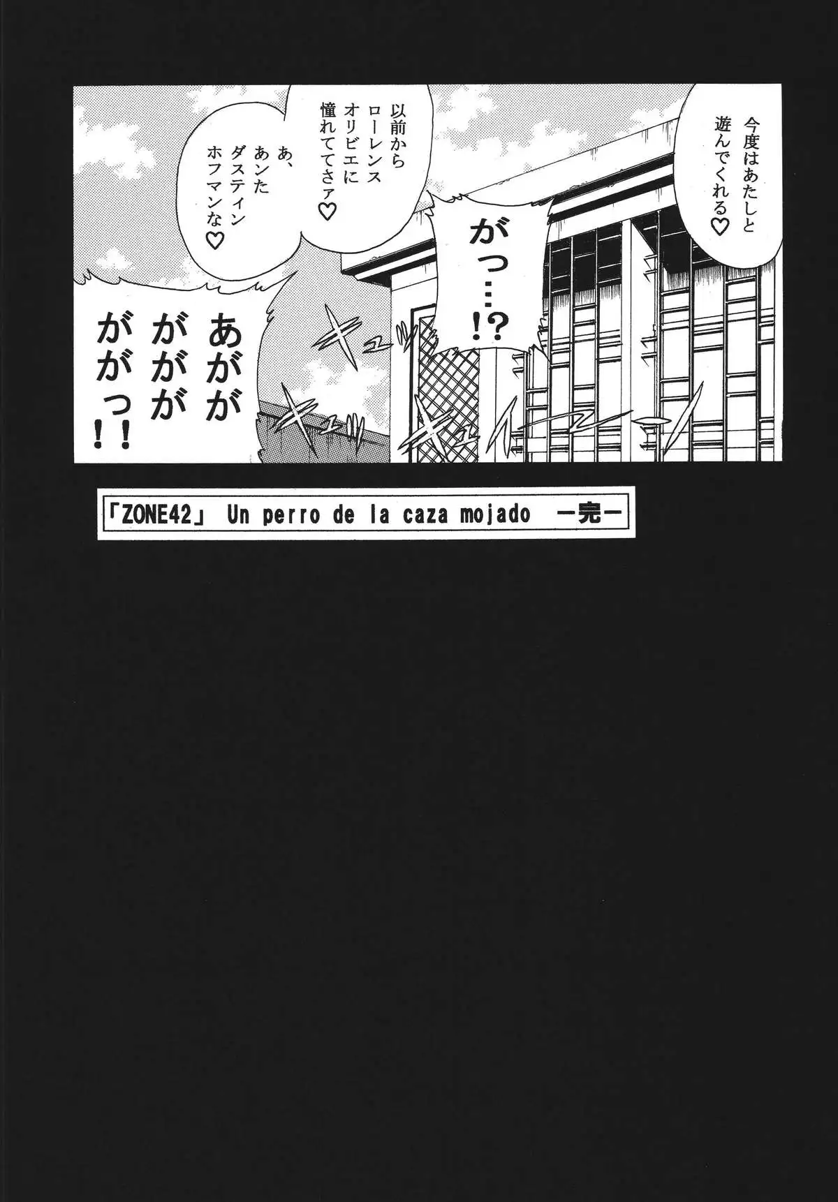 ZONE 42 Un perro de la caza mojado