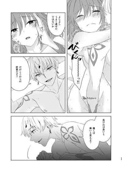 Sou Iu Koto Shiteiino?