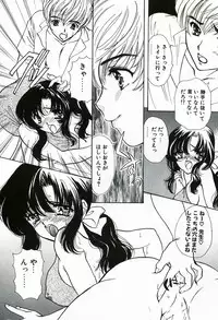 [Shimao Kazu] Soujuku